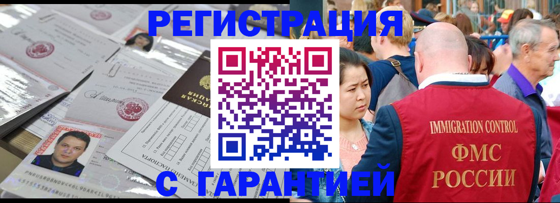 прописка для кредита в Десногорске