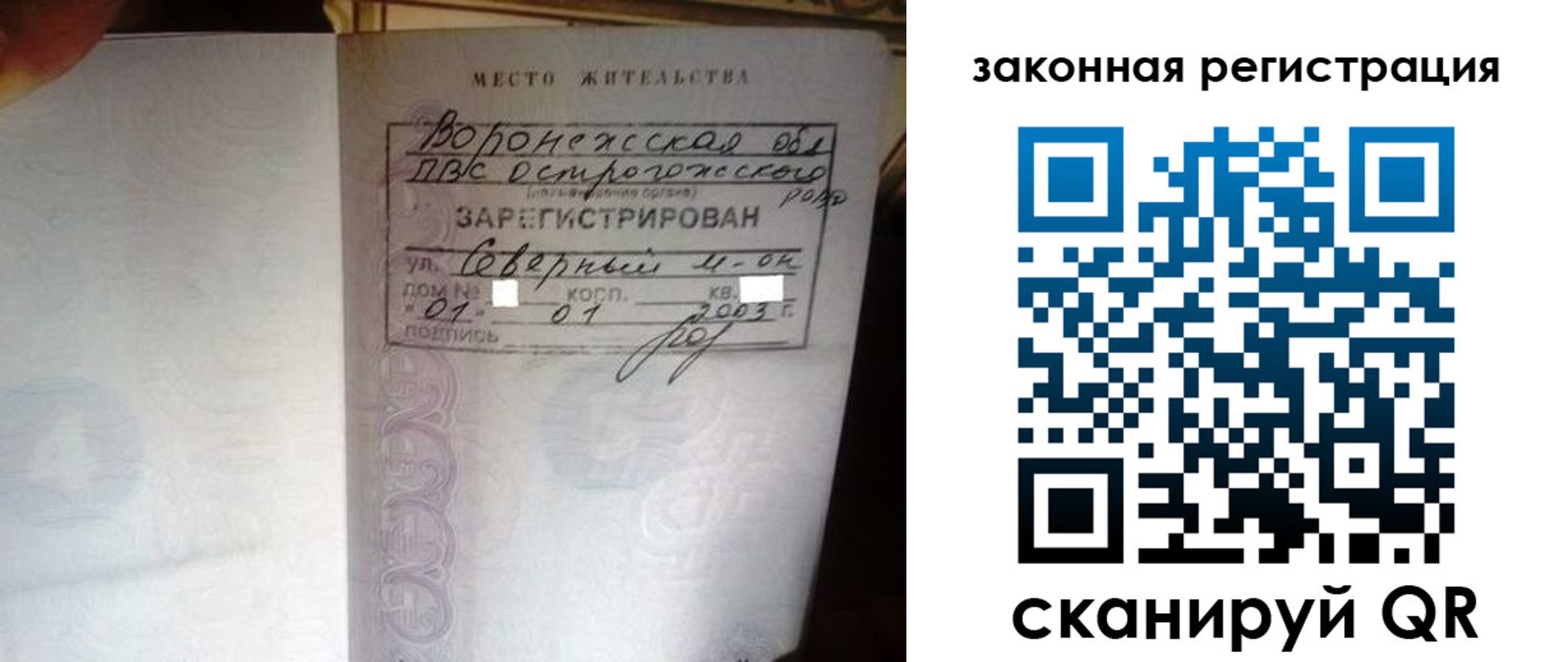 прописка поиск в Десногорске