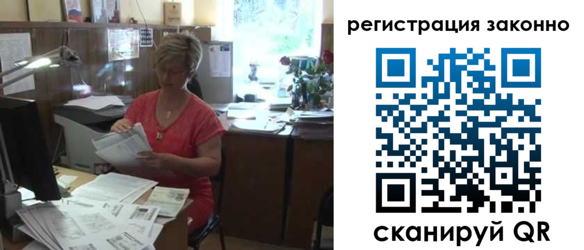 прописка для работы в Десногорске