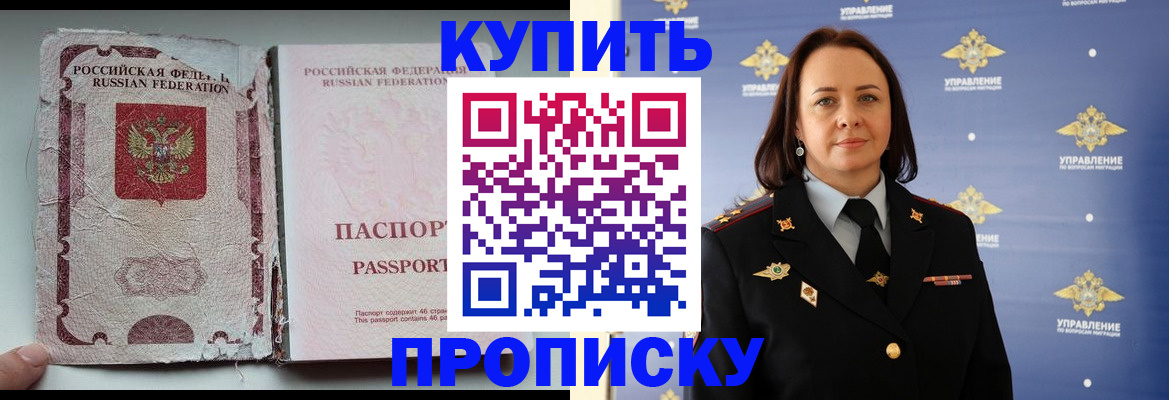 миграционный учет в Десногорске