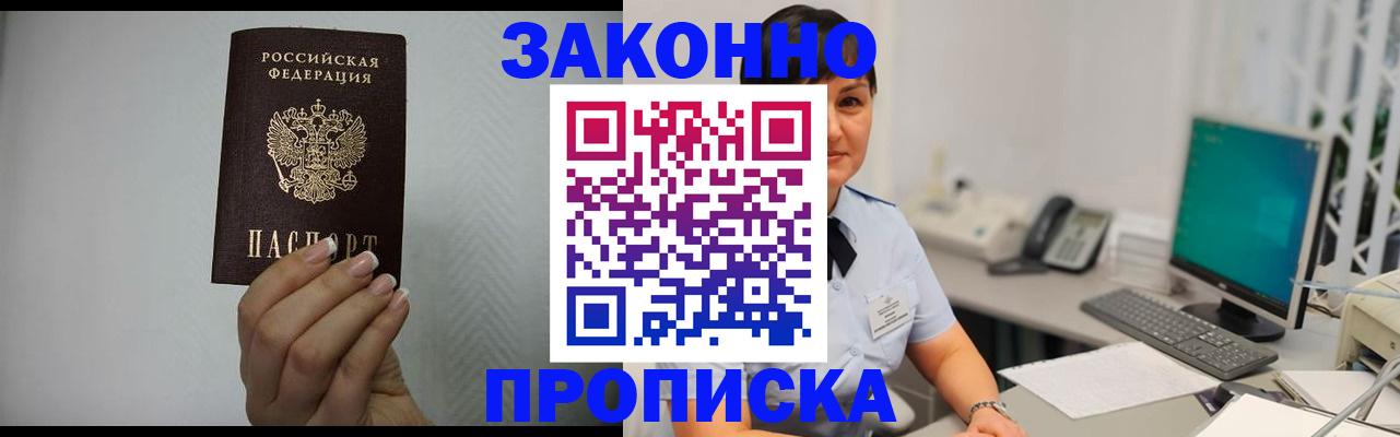 временная регистрация поиск в Десногорске